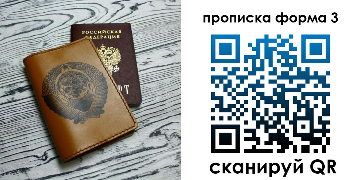 временная регистрация недорого в Сергиевом Посаде
