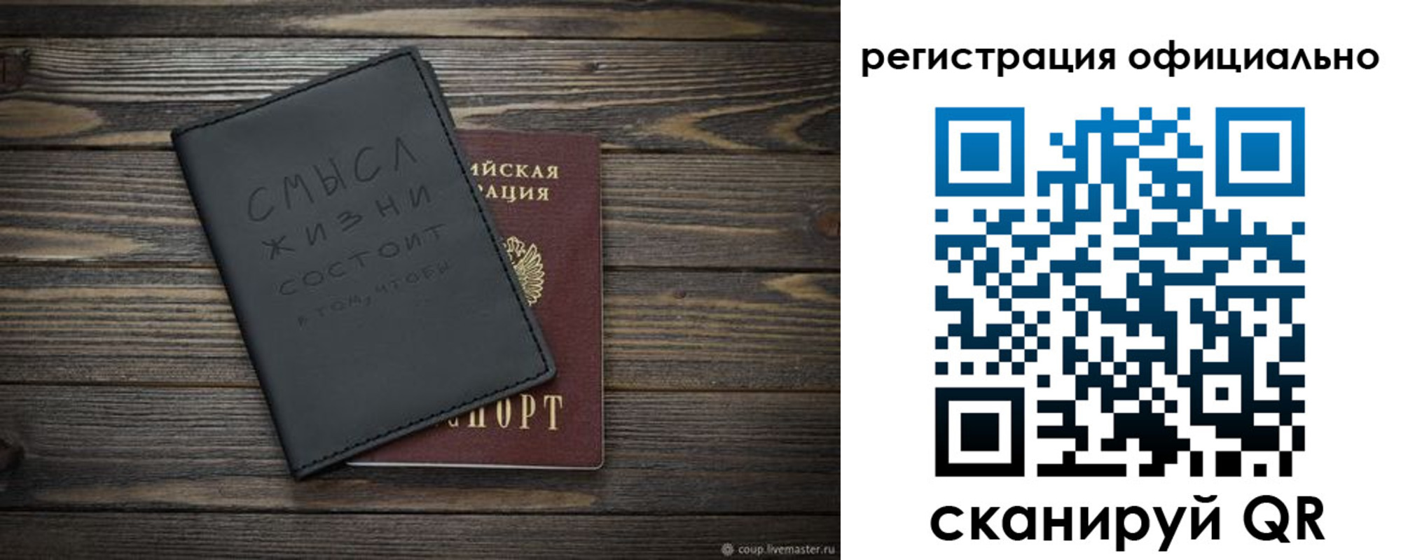прописка для работы в Сергиевом Посаде