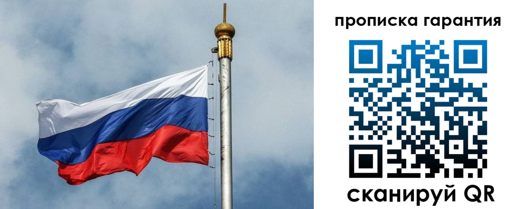 временная регистрация законно в Сергиевом Посаде