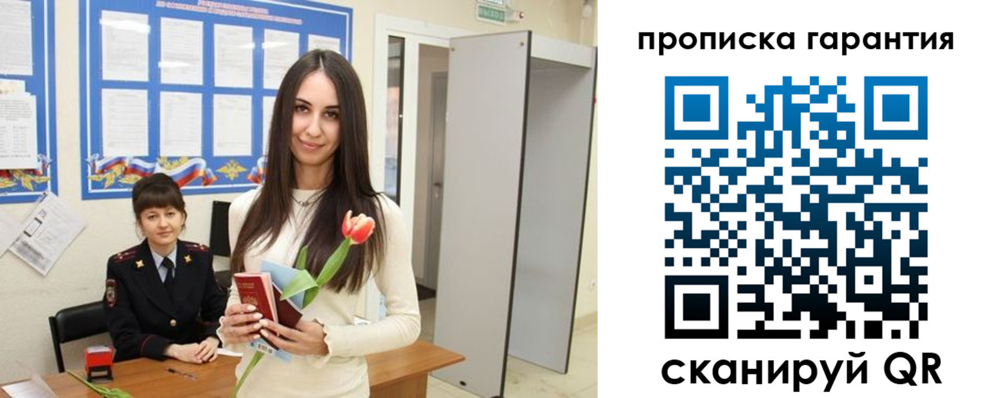 купить прописку в Сергиевом Посаде