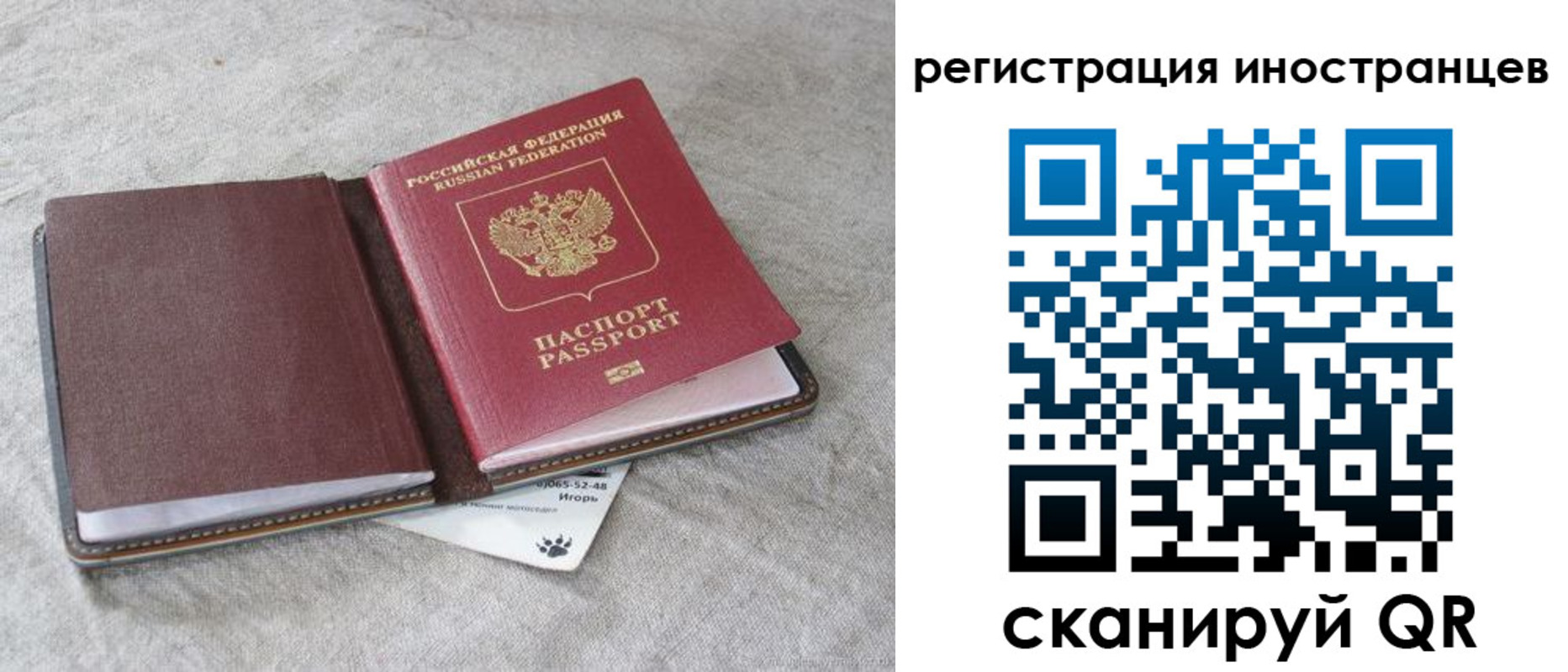 временная регистрация 2025 в Сергиевом Посаде